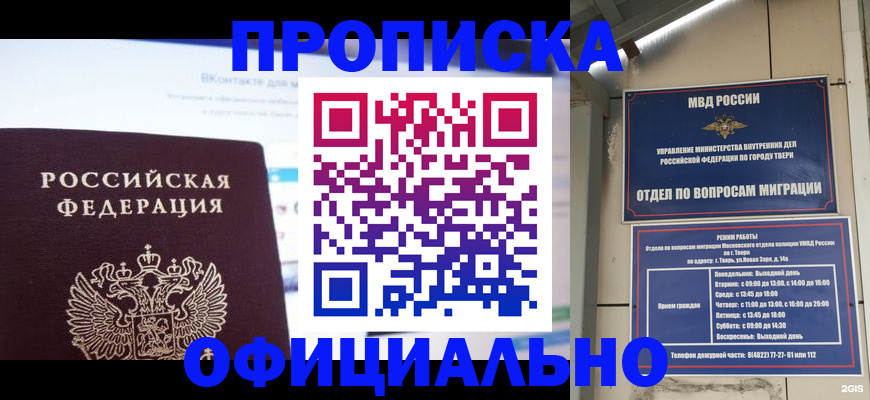 временная регистрация госуслуги в Самарской области