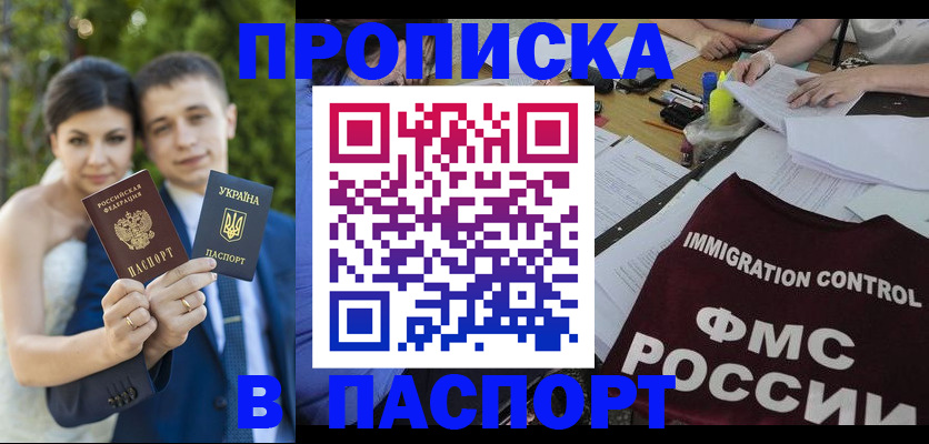 прописка иностранных граждан в Самарской области