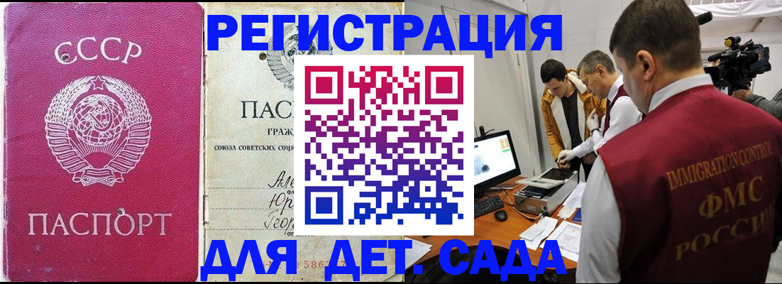 временная регистрация госуслуги в Самарской области