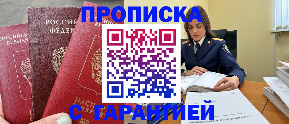 прописка ребенка в Самарской области